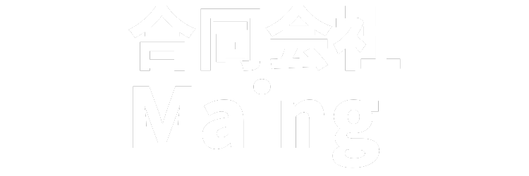 訪問介護事業所まいんぐ